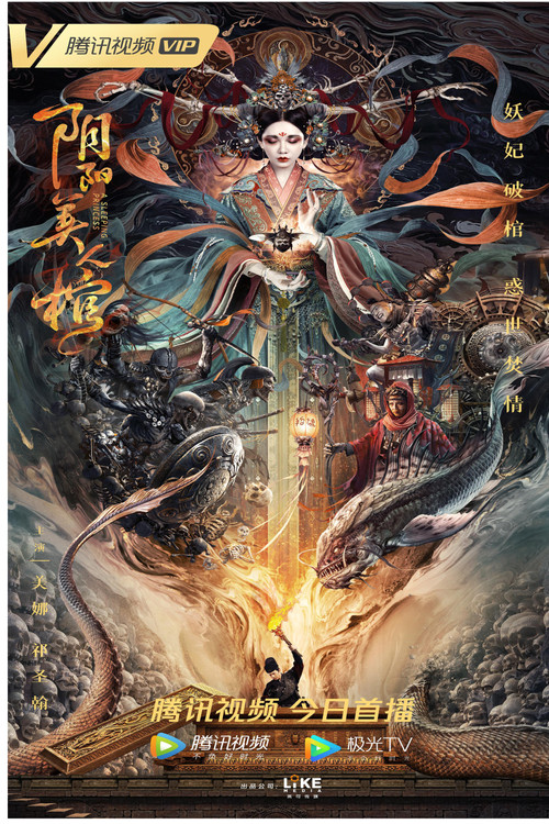 A Sleeping Princess poster