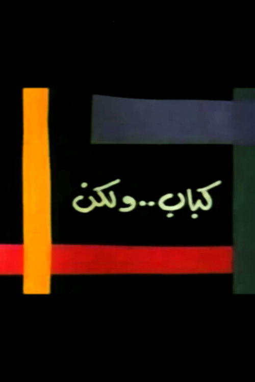 Kebab..But (1990) poster