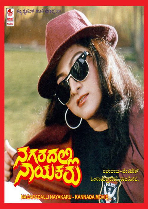 Nagaradalli Nayakaru (1992) poster
