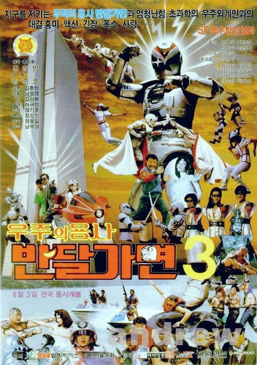 The Space Warrior, Ban Dal-Mask (1991) poster