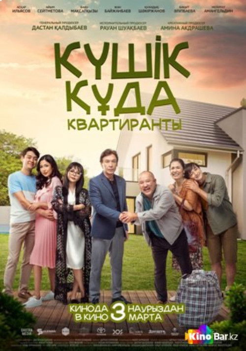 Tenants (2022) poster