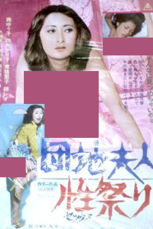 Apartment Wife: Sex Festival (1975) poster