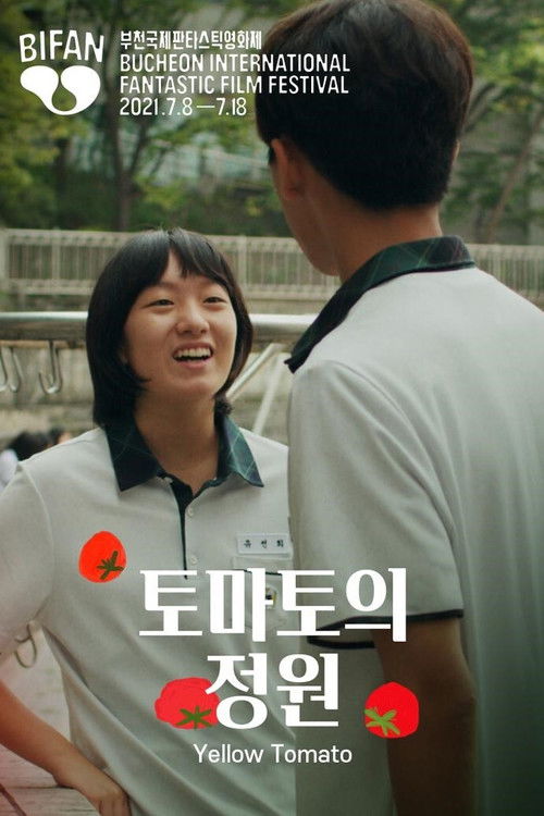 Yellow Tomato (2020) poster