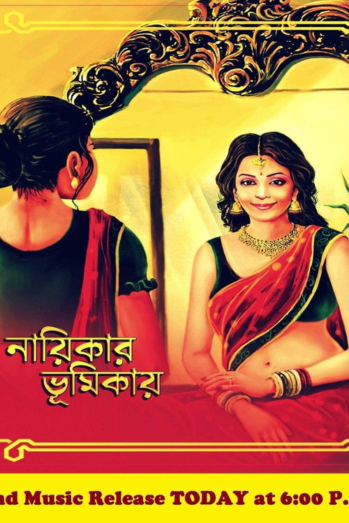 Nayikar Bhumikay (2017) poster