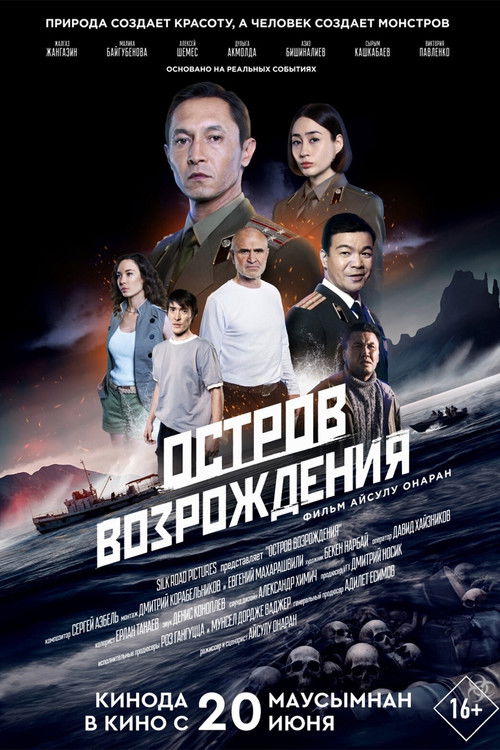 Renaissance Island (2024) poster