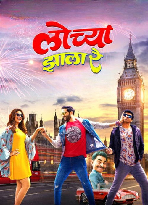 Lochya Zaala Re (2022) poster