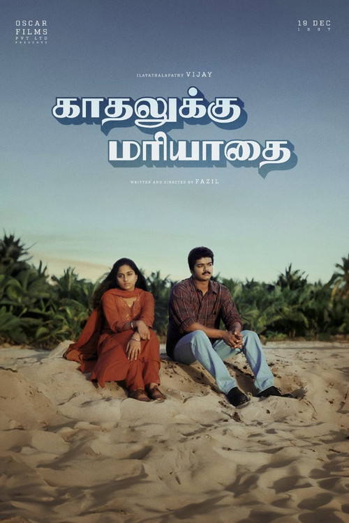 Kadhalukku Mariyaadai (1997) poster