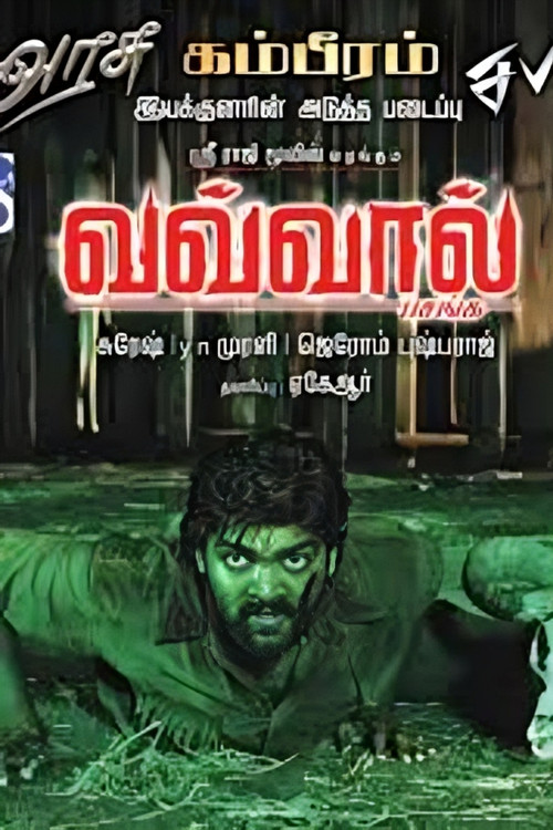 Vavval Pasanga poster