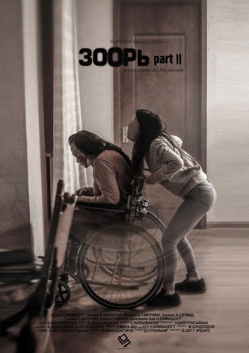 The Vault 2 (2019) poster