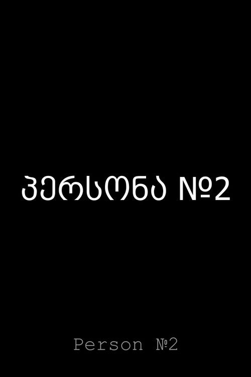 Person No.2 (2020) poster