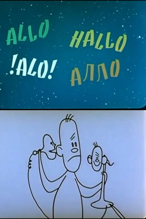 Audio Video (1963) poster