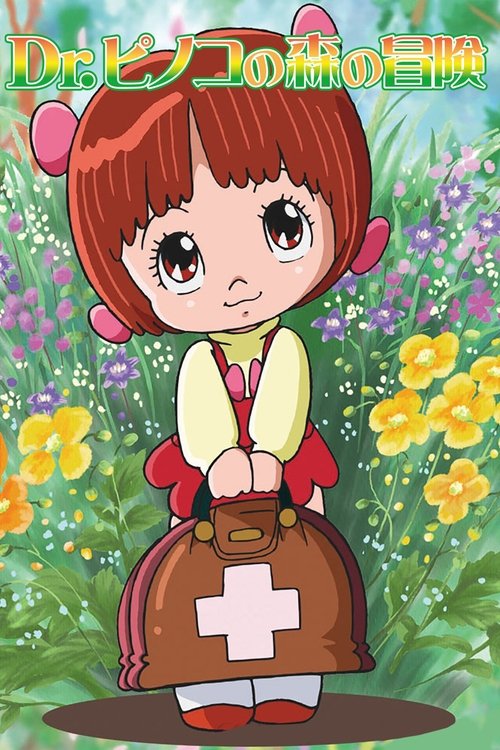 Black Jack: Dr. Pinoko's Forest Adventure (2005) poster