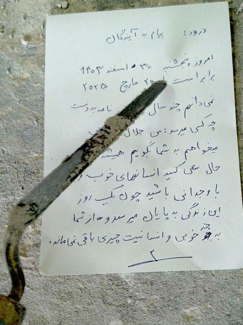 Wishful Filming (2025) poster