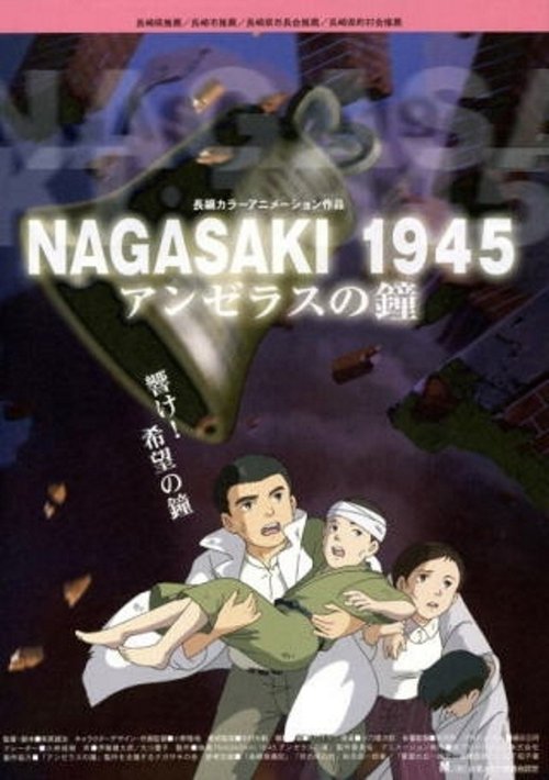 Nagasaki 1945 ~ The Angelus Bells (2005) poster