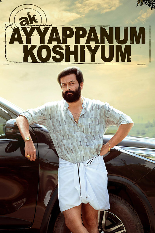 അയ്യപ്പനും കോശിയും (2020) poster