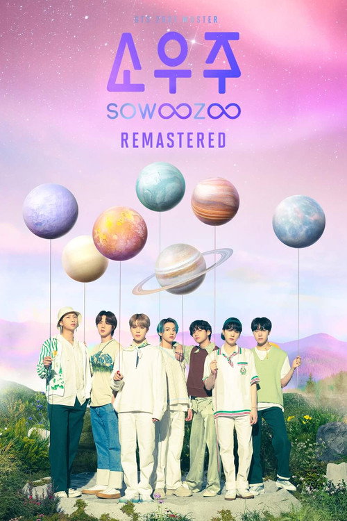 2021 방탄소년단 머스터 소우주 리마스터링 (2025) poster