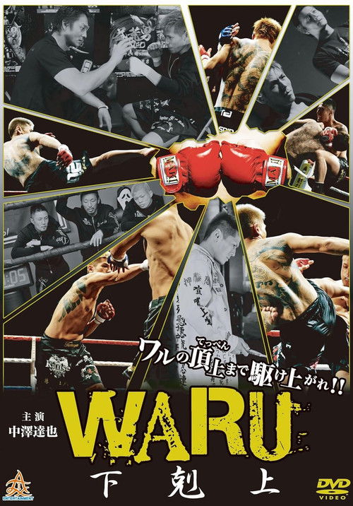 WARU: Uprising (2013) poster