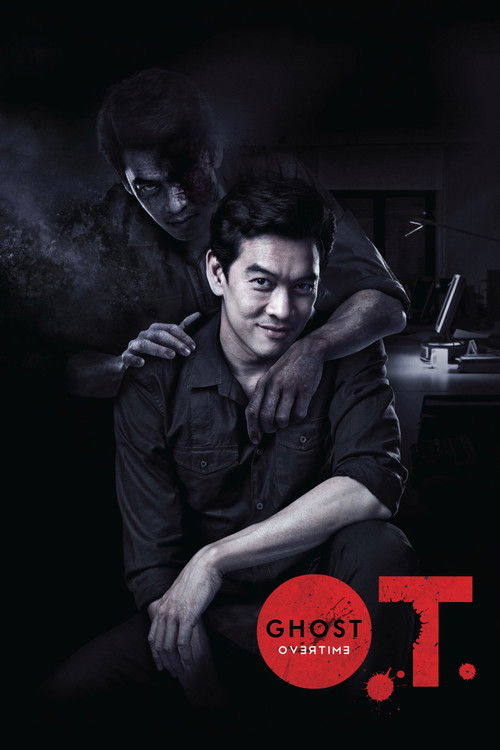 O.T. ผี Overtime (2014) poster