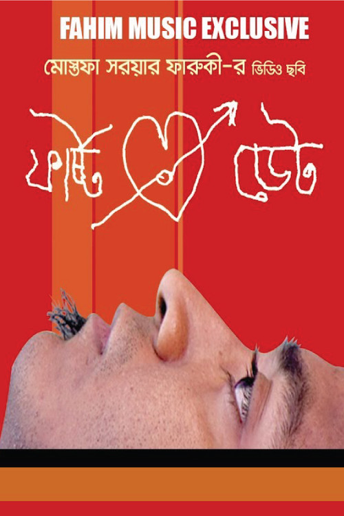 First Date (2009) poster