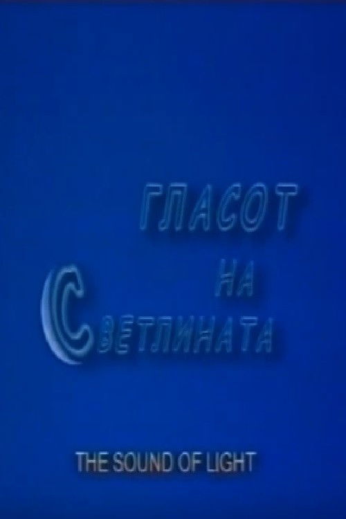 The Sound of Light (2002) poster