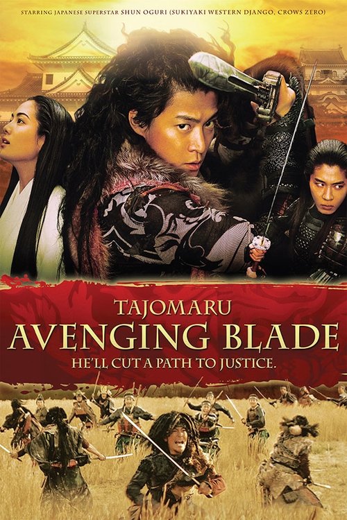 TAJOMARU (2009) poster