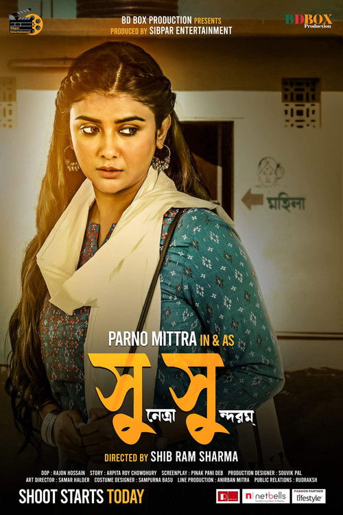 Sunetra Sundaram (2025) poster