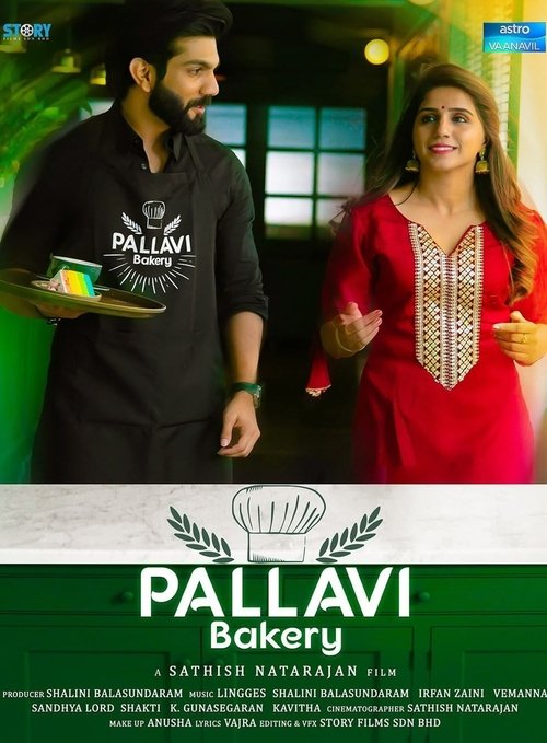 Pallavi Bakery (2021) poster