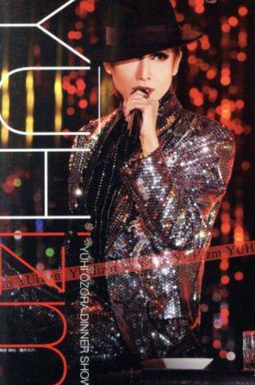 大空祐飛ディナーショー「YUHizm」 (2012) poster