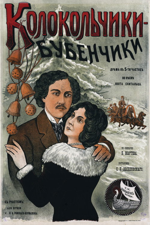 Bells Are Ringing, Telling a Simple-Minded Story… (1916) poster