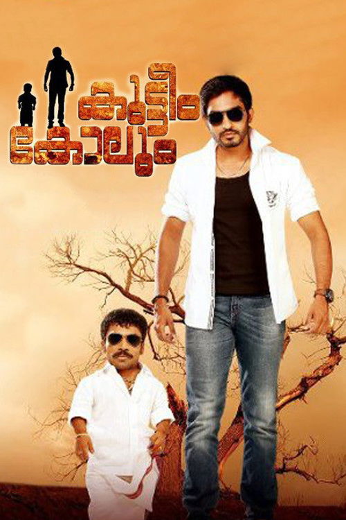 Kutteem Kolum (2013) poster