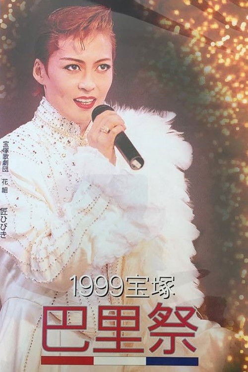 Takarazuka Paris Festival 1999 (1999) poster