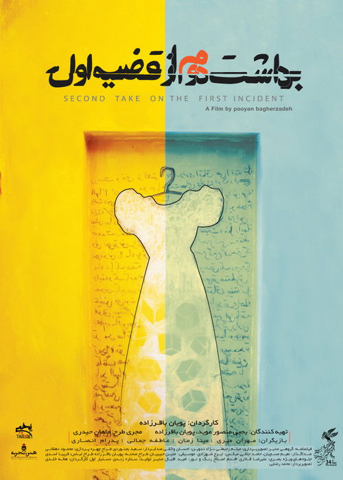 Second Take on the First Incident poster