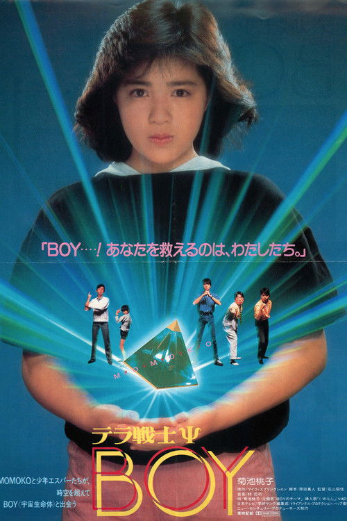 Terra Warrior Ψ BOY (1985) poster
