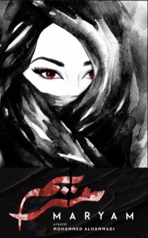 Maryam (2019) poster