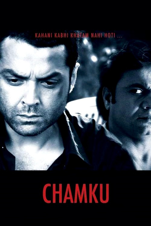 Çamka (2008) poster