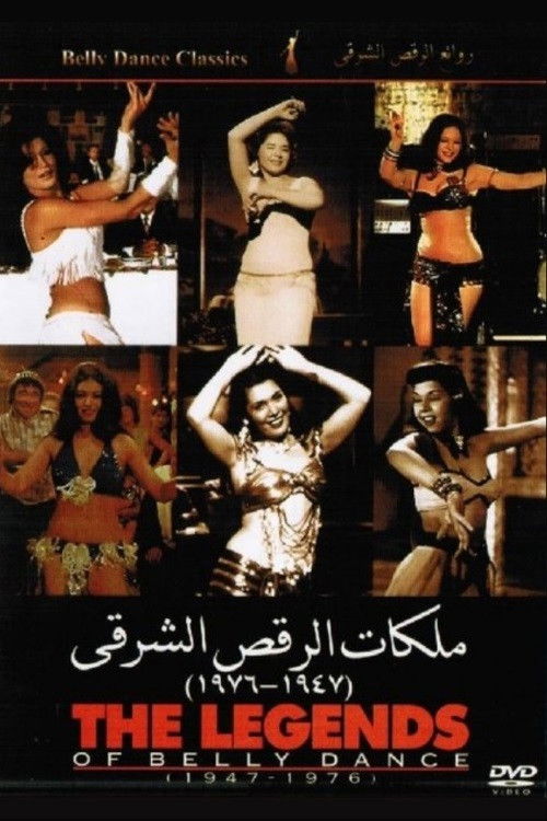The Legends of Belly Dance 1947-1976 (2004) poster