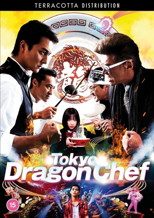 Tokyo Dragon Chef (2020) poster