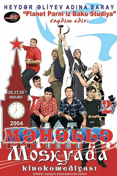 Məhəllə 2 - Moskvada (2004) poster