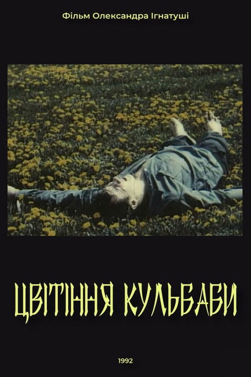 Dandelions' Bloom (1992) poster