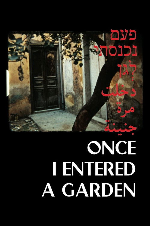 Once I Entered in a Garden (2013) poster