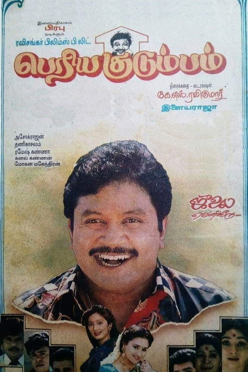 Periya Kudumbam (1995) poster
