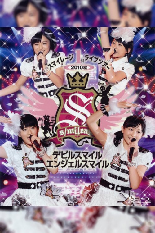 S/mileage 2010 Autumn 1st Live Tour ~Devil Smile Angel Smile~ (2010) poster