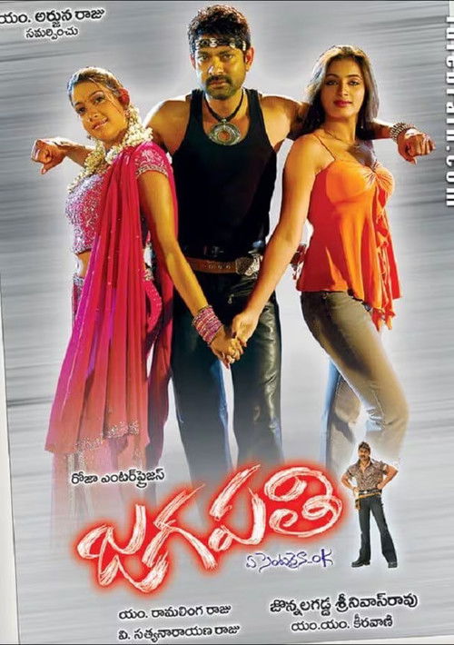 Jagapathi (2005) poster