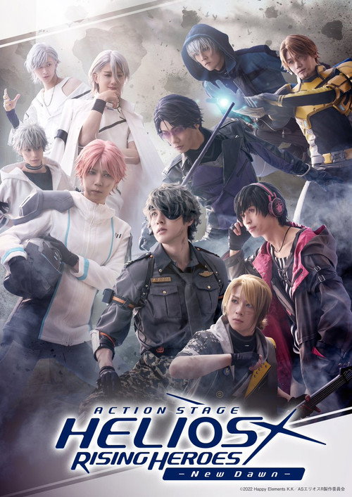 Action Stage「エリオスライジングヒーローズ」-New Dawn- (2026) poster