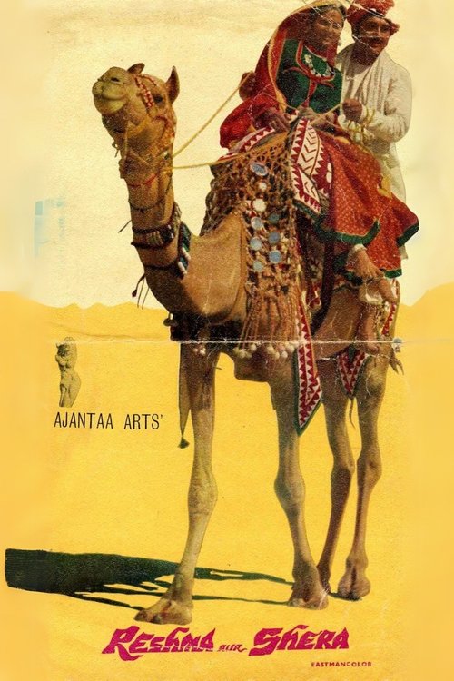 रेशमा और शेरा (1971) poster