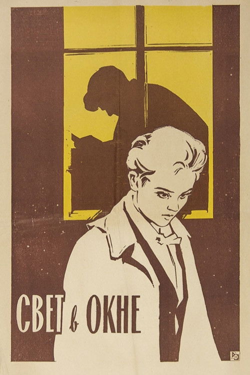 Свет в окне (1961) poster