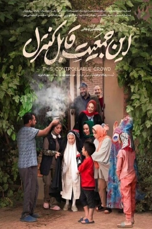 This Controllable Crowd (2024) poster