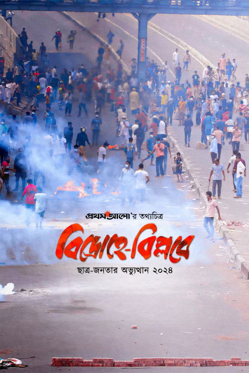 বিদ্রোহে-বিপ্লবে (2024) poster