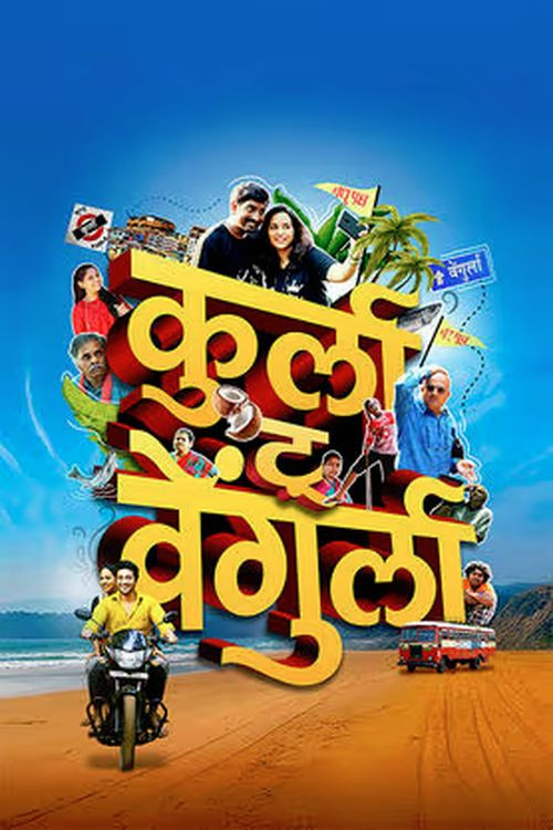 Kurla To Vengurla (2025) poster