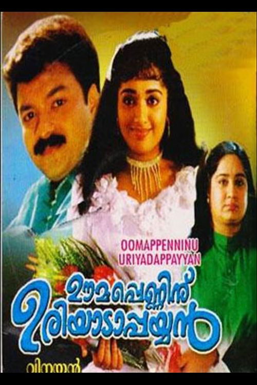 Oomappenninu Uriyadappayyan (2002) poster